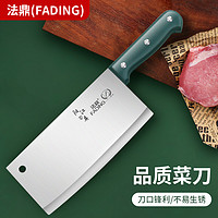 法鼎（FADING）阳江刀具 家用套刀组合套装厨房刀具组合厨具家用刀具套装 锋利家用刀