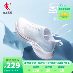 乔丹 运动鞋女鞋轻速2.0超轻网面透气 &跑鞋女轻便 