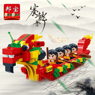 BanBao 邦宝 小颗粒积木拼装 儿童玩具男孩女孩礼物 端午赛龙舟模型 ET803