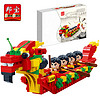 BanBao 邦宝 小颗粒积木拼装 儿童玩具男孩女孩礼物 端午赛龙舟模型 ET803