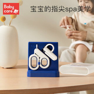 babycare 婴儿指甲剪护理套装  普鲁士蓝