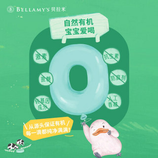 贝拉米  Bellamy’s 官方有机新西兰奶源 儿童成长配方牛奶粉乳铁蛋白 牛奶粉 高钙儿童奶粉 750g