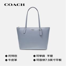 COACH 蔻驰 奢侈品 女士大号托特包单肩手提包浅蓝色牛皮革 4454SVTW