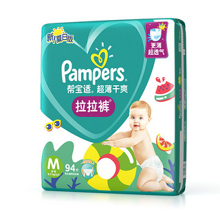 Pampers 帮宝适 绿帮系列 拉拉裤 M94片 夏日版