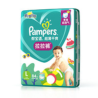 Pampers 帮宝适 绿帮系列 拉拉裤 L84片 夏日版