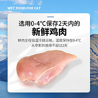 比瑞吉臻肉小方猫罐头主食罐头零食湿粮成猫幼猫增肥营养猫粮*4罐