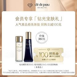 cle de peau BEAUTE 肌肤之钥 精华水30ml+夜乳12ml 礼盒装