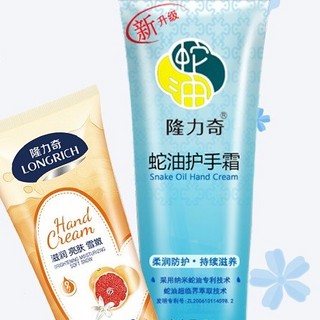 Longrich 隆力奇 护手霜套装 (蛇油护手霜50g*6支+果酸护手霜30g*3支)