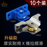 蒙莱奇 不锈钢金刚网纱窗滑轮