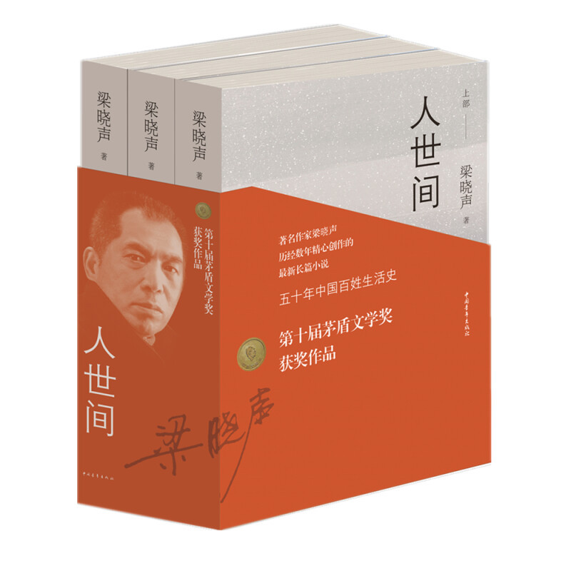 618购书，那些我读过，觉得有意思的茅盾文学奖作品，你可以试试（一）