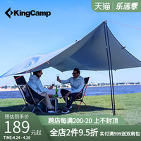 KingCamp天幕布便携折叠遮阳篷露营野餐超轻大型防晒凉棚户外天幕 蓝色KT2008
