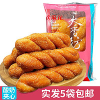 天香坊 酸奶大软麻花夹心面包美食网红零食特产豆沙肉松早餐小吃 酸奶味200g×5袋（10根）
