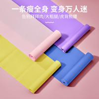 AOYI/奥义 弹力带瑜伽健身拉力带女男翘臀开肩练背部力量训练拉伸瘦身阻力带 瘦身开肩弹力带 秒杀【粉色】1.5m基础款-22磅
