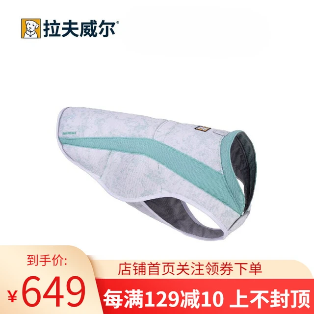 美国进口RW拉夫威尔思韦伯凉凉衣ruffwear宠物狗狗衣服夏季凉爽衣服降温 思韦伯凉凉衣（雾森绿） L