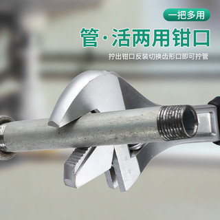 NiuXiang/牛享 活动扳手工具套装万能活口管钳五金大全多功能大开口卫浴扳子全套 【管钳+活扳手两用扳手】8寸