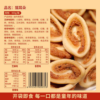 bi bi zan 比比赞 混合味猫耳朵 400g