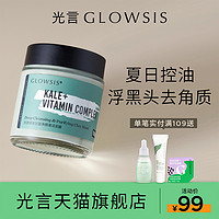 GLOWSIS 光言 GLOWSIS 光言