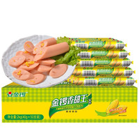 JL 金锣 火腿肠香肠玉米香甜王火腿肠40g*50支装节日礼品（整箱装）
