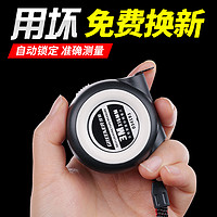 绿林 尺子家用钢卷尺3米/5米/7.5米/10米防摔耐磨自锁加厚盒尺圈尺