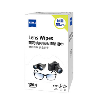 ZEISS蔡司擦镜纸镜片镜头一次性眼镜布防雾喷剂手机清洁除菌湿巾