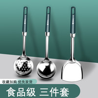 WZGL 德国不锈钢锅铲家用炒菜铲子厨具套装厨房专用食品级汤勺铲勺全套 不锈钢-锅铲+汤勺+漏勺【三件套】