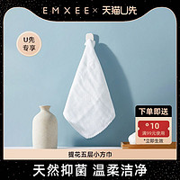 EMXEE 嫚熙 婴儿手帕提花五层小方巾2条装颜色随机25cm*25cm