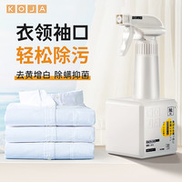 KOJA 日本衣领净强力去污去黄领口袖口发黄白衬衫去汗渍免洗清洗剂 400ml