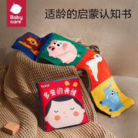 babycarebckid婴儿宝宝撕不烂认知挂毯可啃咬玩具1-3岁儿童益智早教布书 认知挂毯