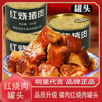 余府王食品 红烧猪肉罐头
