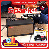 PositiveGrid 智能电吉他音箱Spark40效果器内录贝斯木吉他音响