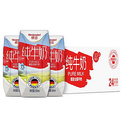 Weidendorf 德亚 全脂纯牛奶  200ml*24盒 整箱装