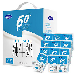 完达山 纯牛奶（礼盒装）250ml×12盒高温灭菌全脂生牛乳