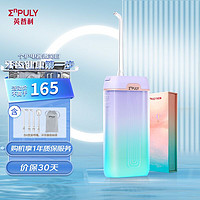 ENPULY 英普利 冲牙器/洗牙器/水牙线/洁牙器 mini-便携式设计MS11镜湖紫