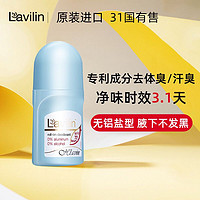 Lavilin 以色列原装进口祛体臭狐味腋臭腋下异味香体走珠拉芬林类止汗石止汗露好价