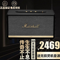 Marshall 马歇尔 StanmoreⅡ二代无线蓝牙复古hifi音箱家用蓝牙低音炮进口音响 黑色