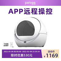 petree WiFi版petree自动猫砂盆一代感应清理封闭式除臭智能猫厕所防外溅