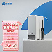 352 S106净水器 家用直饮0陈水1000G大通量厨下过滤纯水机RO反渗透 智能数显母婴适用 S106