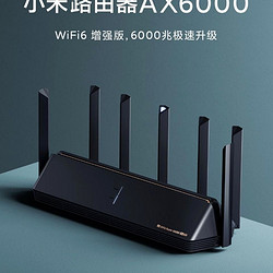 MI 小米 新品)AX6000小米路由器WiFi6增强版mesh组网 大户型 现货速发