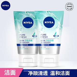 NIVEA 妮维雅 深层洁净洁颜泥 120g*2只装 女士洗面奶洁面乳面部清洁保湿补水控油