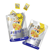 Fix XBody 汽片压片糖果 柠檬味 50g/袋