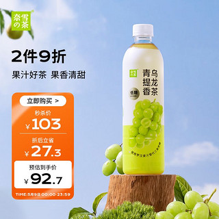 nayuki 奈雪 的茶 青提香乌龙茶 500ml*15瓶 整箱装 果汁茶饮料 低糖饮品