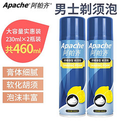 Apache 阿帕齐 剃须泡沫 柠檬香型230ml*2