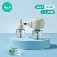 kub 可优比 电蚊香液婴儿无味蚊香液2液1器