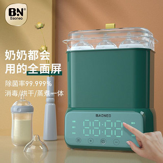 Baoneo 贝能 奶瓶消毒器带烘干机二合一宝宝专用消毒锅蒸汽杀菌消毒柜婴儿墨迪绿