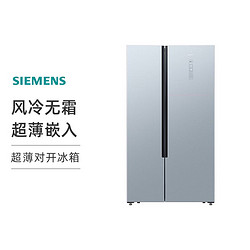 SIEMENS 西門子 超薄對開冰箱KX50NA43TI