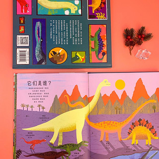恐龙托尼的家族相册 以霸王龙的口吻来介绍恐龙家族历史 轻松易读的恐龙科普绘本 浪花朵朵童书