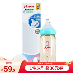 Pigeon 贝亲 婴儿宽口径奶瓶240ml M+L奶嘴组合装自然实感ppsu奶瓶