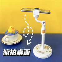 手机桌面支架多功能拍摄神器懒人支架通用拍视频拍照俯拍360旋转