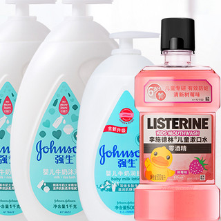 Johnson & Johnson 强生 婴儿多肽牛奶系列 婴儿护肤套装 沐浴露 1kg*2瓶+润肤乳 500ml+LISTERINE 李施德林 儿童漱口水 B.Duck小黄鸭联名款 树莓味 500ml