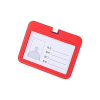曹晖 CH016 双面圆弧证件卡套 横款 红色+红色挂绳 1.5cm